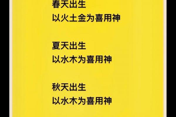八字用神喜忌查询