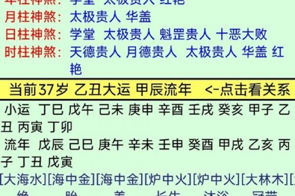 最准的免费八字算命,八字算命详细精批一生