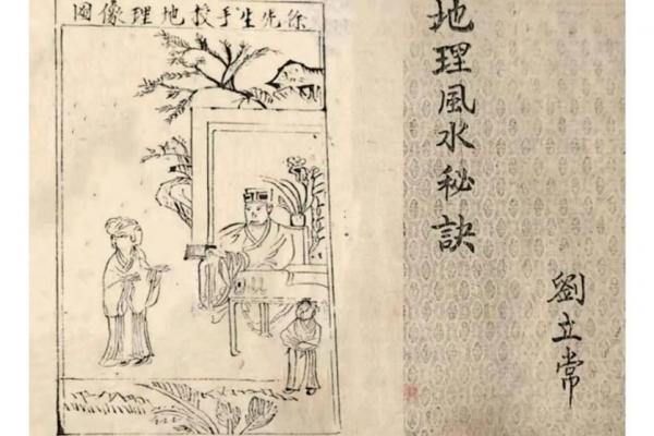 有关风水_有么有好看的风水类小说