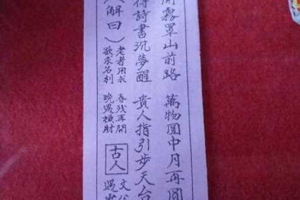 观音灵签中的天神