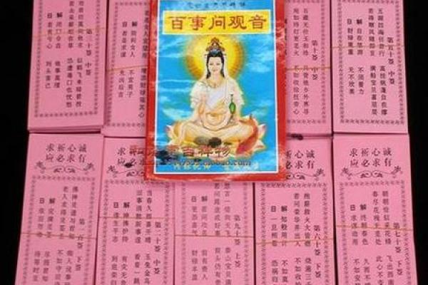 观音灵签中的天神