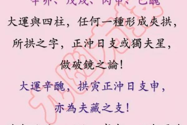 子平八字命理完整版