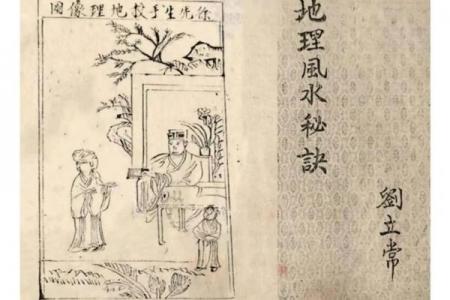 有关风水_有么有好看的风水类小说