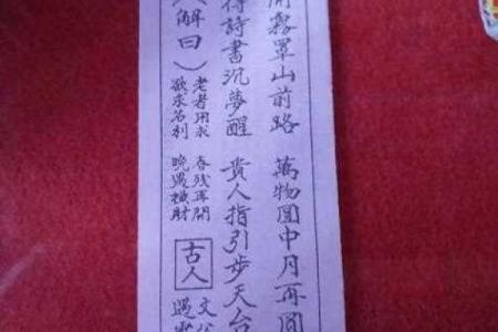 观音灵签中的天神