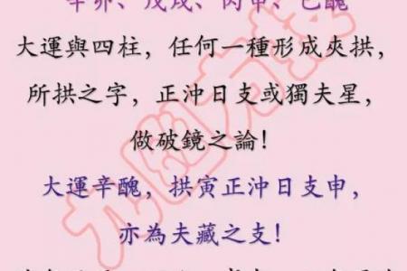 子平八字命理完整版