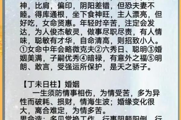 老婆是贵人八字特征,日柱坐财命格凤凰
