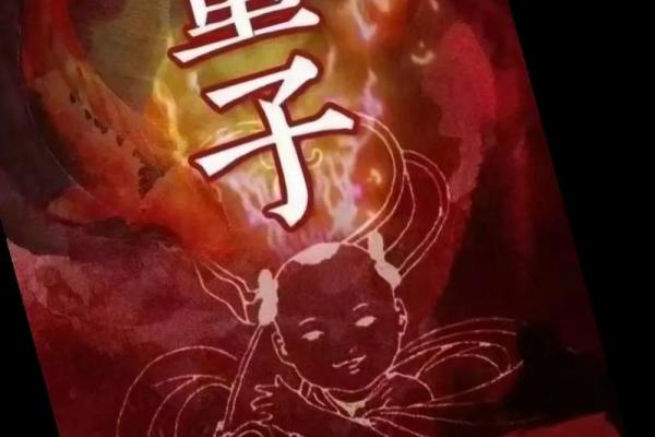 八字犯童子煞化解之法，详细解析什么是八字犯童子煞