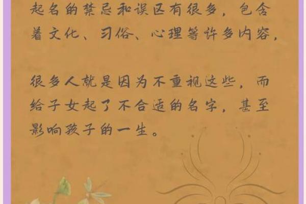 百度起名大全生辰八字起名注意事项