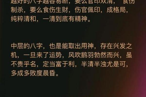 算命师傅说得不太准可信吗