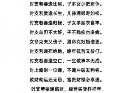 老婆是贵人八字特征,日柱坐财命格凤凰