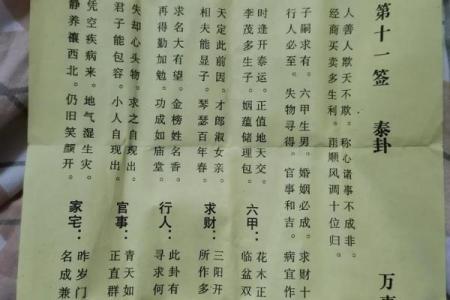 月老灵签最后一签