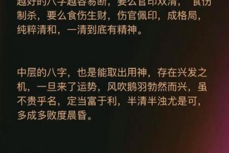 算命师傅说得不太准可信吗