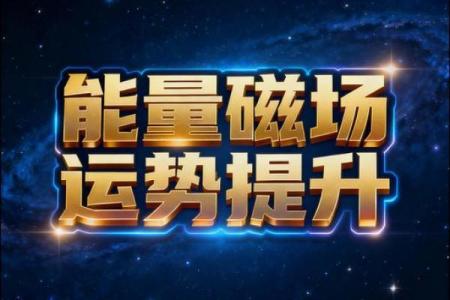 为什么算命之后运气变很差？有这三大原因！