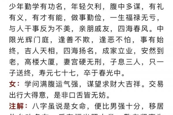 算命称骨 算命称骨