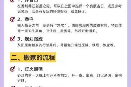 怀孕后能不能搬家风水都有哪些讲究
