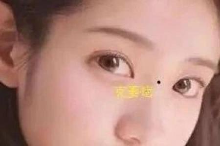 克妻痣长在哪里？八字克妻能化解吗