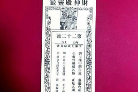 老祖仙师灵签五十一