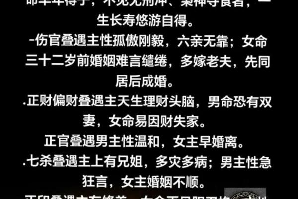八字羊刃格 八字羊刃格