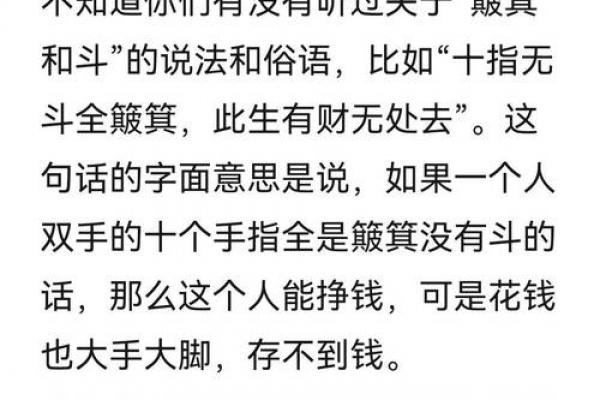 手指斗算命 手上有几个斗适合当老板 手指斗算命 手上有几个斗适合当老板