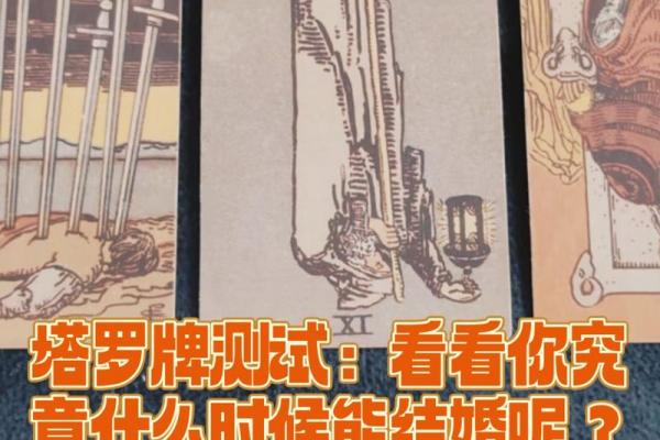 塔罗牌测试近期有姻缘吗