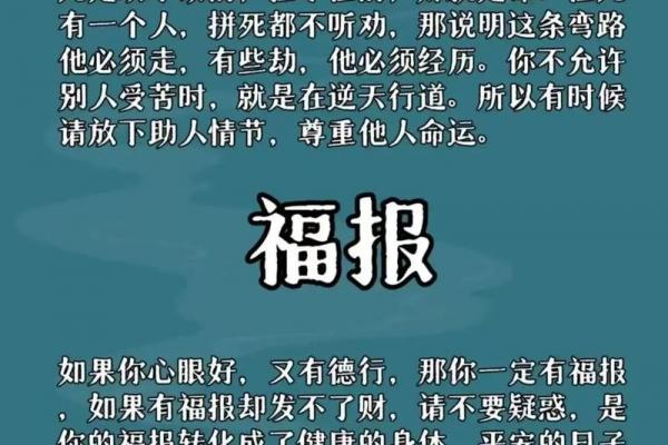 风水有佛缘的人都很苦命吗