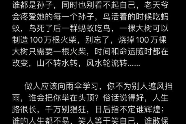 风水有佛缘的人都很苦命吗