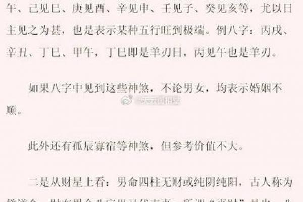 八字偏弱的人命好不好坎坷不顺吗