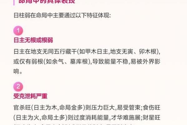 八字偏弱的人命好不好坎坷不顺吗