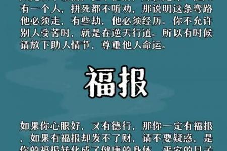 风水有佛缘的人都很苦命吗