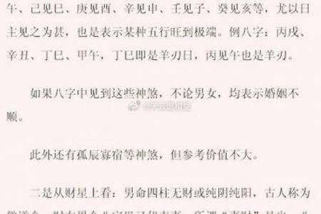 八字偏弱的人命好不好坎坷不顺吗