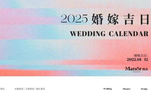 2月份领证黄道吉日2025年-[黄道吉日]