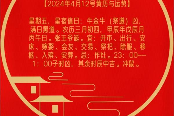 出行黄道吉日2024年2月份查询