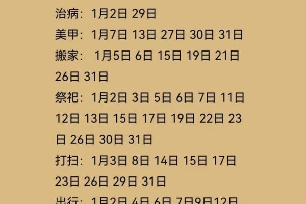 20246月开业吉日(开业吉日2021年4月开业黄道吉日)