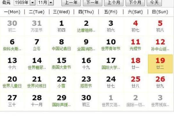 七月份的吉日