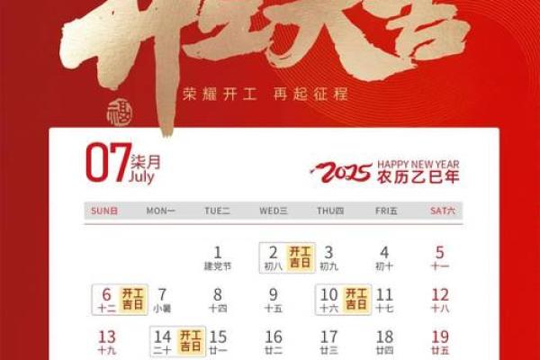 农历八月装修吉日