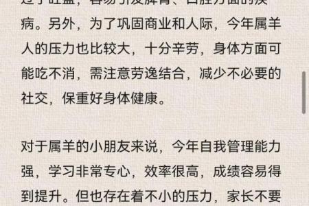 1967年属羊男2024年运势及运程_1967年属羊男2024年运势及运程详解