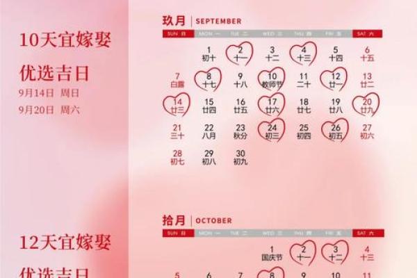 属虎的2025年结婚最佳日子(属虎的2025年结婚最佳日子是)