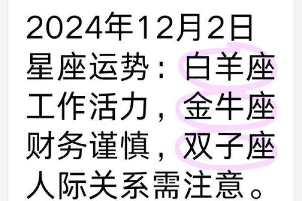 2025白羊座有血光之灾吗