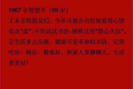 属羊人2025年全年运势运程完整版 属羊人2025年运势详解全年运程完整版