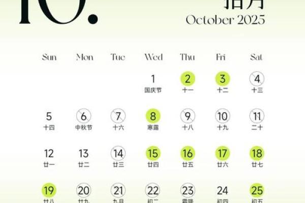 2025年黄道吉日查询表完整版在哪
