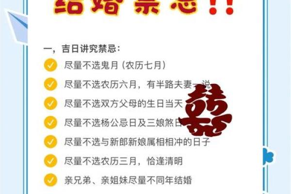 2025年什么日子适合结婚(2025年什么日子适合结婚登记)