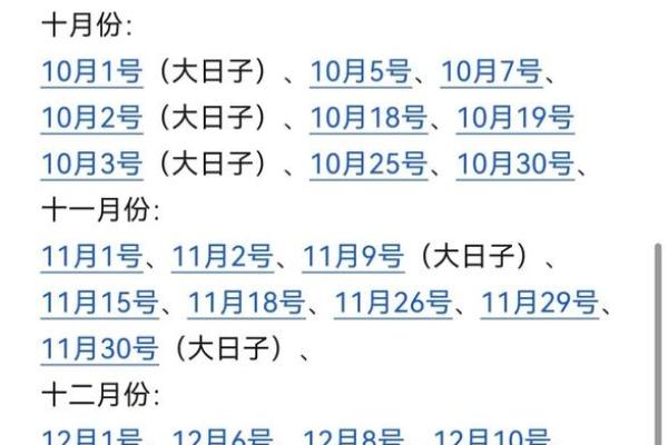润5月份结婚吉日 2025年润五月属鼠最佳结婚吉日