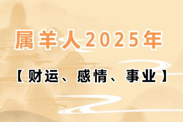 生肖属羊2025年11月结婚最吉利的日子有哪些 生肖属羊2025年11月结婚最吉利的日子有哪些