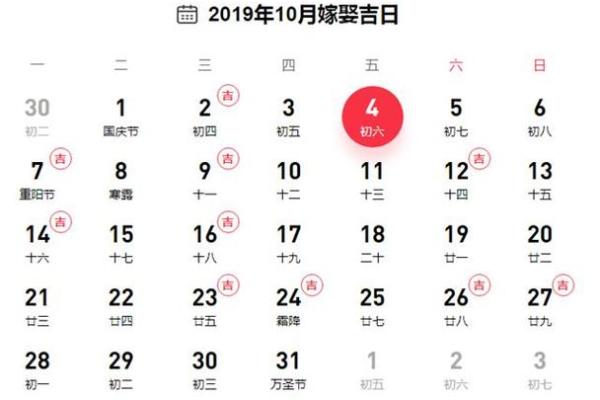 2013年结婚吉日