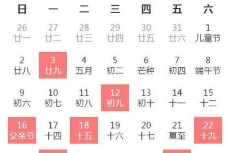 25年6月份结婚黄道吉日 25年6月份黄道吉日一览表