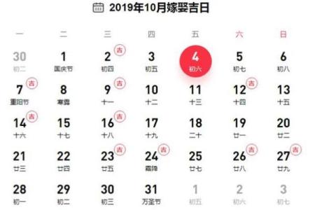 2013年结婚吉日