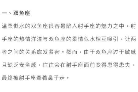 12月8日是什么星座 射手座和什么座最配