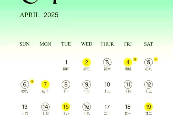 2025年9月结婚黄道吉日 9月结婚吉日最好的日子