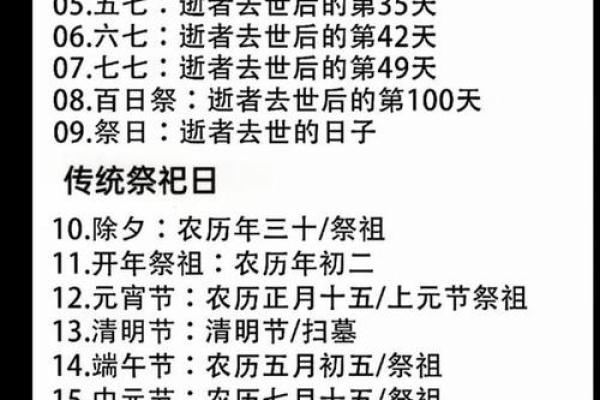 老黄历正宗版选出祈福吉日给一家人祈求平安