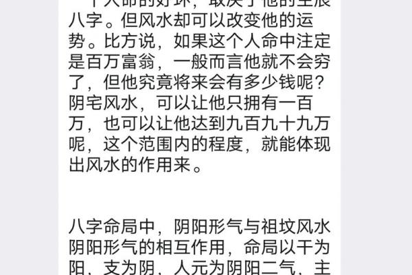 先人的影响，可当官的祖坟风水